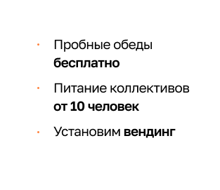 Обеды в офис с доставкой от 150 рублей